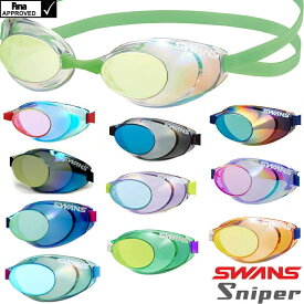 【店内商品3点以上でさらに3％OFFクーポン配布中】スイミングゴーグル SWANS(スワンズ) Sniper ノンクッションミラー FINA承認 WA承認 スナイパー SR-10M