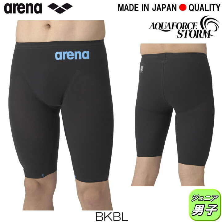 楽天市場】ARENA アリーナ 競泳水着 ジュニア男子 アクアフォース 