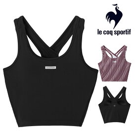 【店内商品3点以上でさらに3％OFFクーポン配布中】ルコックスポルティフ le coq sportif クロップド丈 ブラトップ レディース スポーツウェア 女性 2025年秋冬モデル LZ5FTZ50L