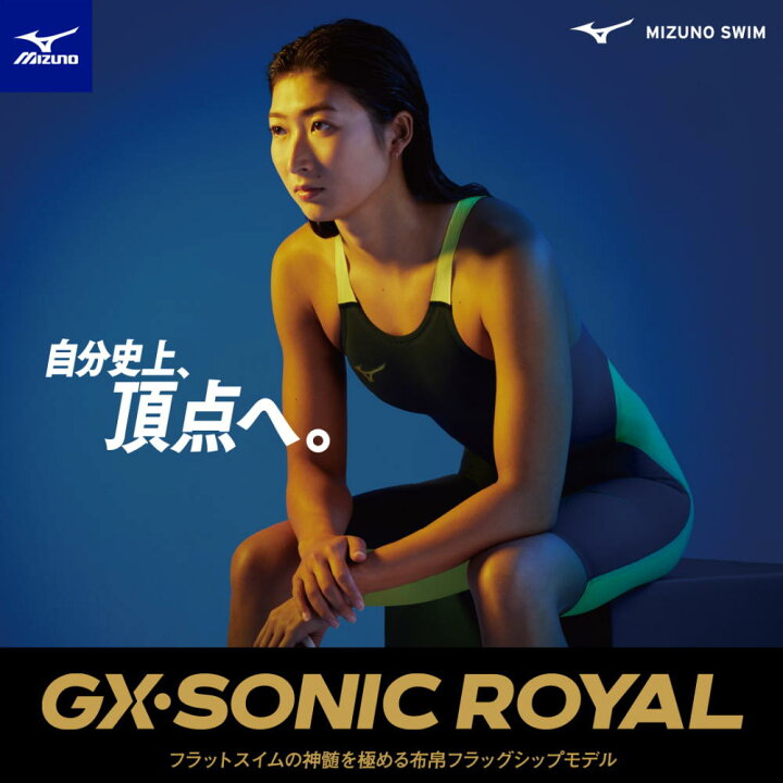 楽天市場】ミズノ 競泳水着 メンズ GX SONIC ROYAL MT WA承認モデル 