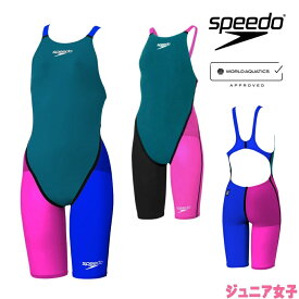 【クーポン利用で1500円OFF】スピード SPEEDO 競泳水着 ジュニア女子 WA承認モデル Fastskin Pro3 ファストスキンプロ3 オープンバックニースキン ヒカリ別注色 SCG12101FH fina マーク あり