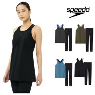 【クーポンで更に12%OFF対象】【店内商品3点以上でさらに3％OFFクーポン配布中】スピード SPEEDO フィッ…
