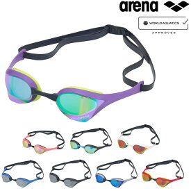 【店内商品3点以上でさらに3％OFFクーポン配布中】アリーナ ARENA 水泳 レーシングゴーグル コブラウルトラ ミラーレンズ クッション付き WA承認モデル 競泳 AS5SGG02U FINA承認