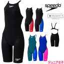 【クーポン利用で1300円OFF】スピード SPEEDO 競泳水着 ジュニア女子 WA承認モデル Fastskin Pro3 ファストスキンプロ…