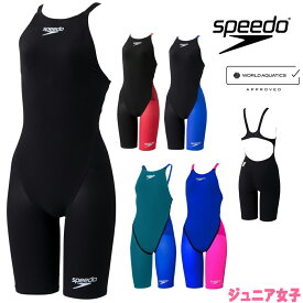 【クーポン利用で1300円OFF】スピード SPEEDO 競泳水着 ジュニア女子 WA承認モデル Fastskin Pro3 ファストスキンプロ3 オープンバックニースキン SCG12101F fina マーク あり