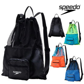 【店内商品3点以上でさらに3％OFFクーポン配布中】スピード SPEEDO 水泳 ポケッタブルメッシュバッグ スイミングバッグ ナップサック ナップザック SE22502
