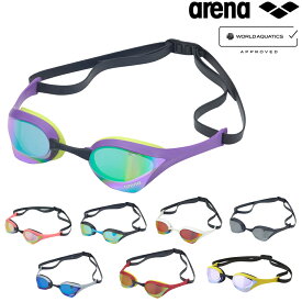 【店内商品3点以上でさらに3％OFFクーポン配布中】アリーナ ARENA 水泳 レーシングゴーグル コブラウルトラ ミラーレンズ クッション付き COBRA ULTRA WA承認モデル 競泳 AS5SGG02U FINA承認