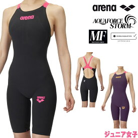 【クーポン利用で1300円OFF】ARENA アリーナ 競泳水着 ジュニア女子 アクアフォース ストーム AQUAFORCE STORM MF WA承認モデル レーシングワンピーススパッツオープンバック・ハーフレッグ 2026年モデル新色 高速水着 中距離 長距離選手向き fina マーク あり AS6SRC02G
