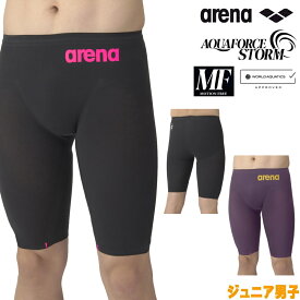 【クーポン利用で1300円OFF】ARENA アリーナ 競泳水着 ジュニア男子 アクアフォース ストーム AQUAFORCE STORM MF WA承認モデル レーシングスパッツハーフレッグ 2026年モデル新色 高速水着 中距離 長距離選手向き fina マーク あり AS6SRC03B
