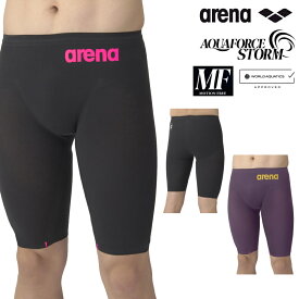 【クーポン利用で1300円OFF】ARENA アリーナ 競泳水着 メンズ アクアフォース ストーム AQUAFORCE STORM MF WA承認モデル レーシングスパッツハーフレッグ 2026年モデル新色 高速水着 中距離 長距離選手向き fina マーク あり AS6SRC03M
