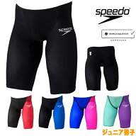 【クーポン利用で1300円OFF】スピード SPEEDO 競泳水着 ジュニア男子 WA承認モデル Fastskin Pro3 ファス…