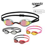 【店内商品3点以上でさらに3％OFFクーポン配布中】スピード SPEEDO スイミング レーシング ゴーグル 水泳…