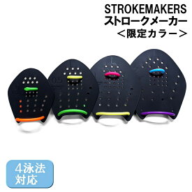 【店内商品3点以上でさらに3％OFFクーポン配布中】STROKEMAKERS ストロークメーカー パドル 限定カラーブラック 水泳 4泳法対応 SOL20130-2