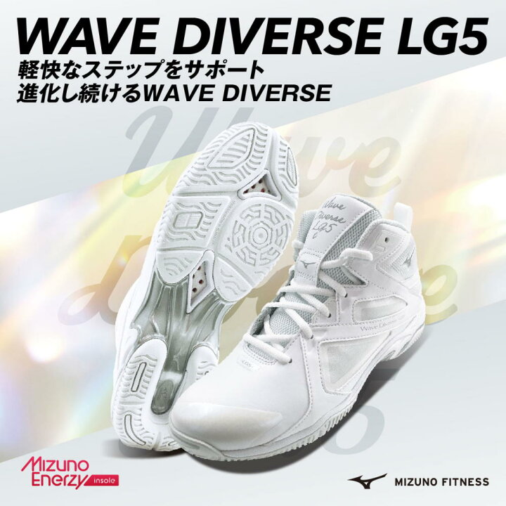 楽天市場】ミズノ MIZUNO フィットネスシューズ ウエーブダイバース LG 