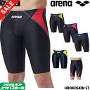 【3点以上のお買い物で5%OFFクーポン配布中】アリーナ ARENA 競泳水着 メンズ fina承認 マスターズSP UROKOSKIN ST ARN-9052...