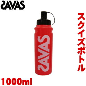 �y�X�����i3�_�ȏ�ł����3��OFF�N�[�|���z�z���zSAVAS �U�o�X �X�N�C�Y�{�g�� 1000ml�p CZ8937 33704MJ