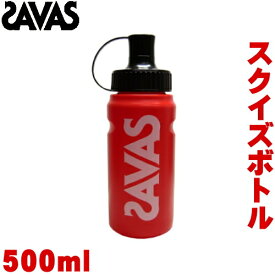 【店内商品3点以上でさらに3％OFFクーポン配布中】SAVAS ザバス スクイズボトル 500ml用 CZ8934 33712MJ