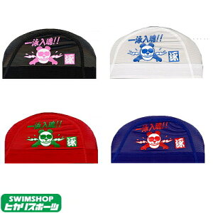 �y�X�����i3�_�ȏ�ł����3��OFF�N�[�|���z�z���z���j ���b�V���L���b�v �X�C���L���b�v �q�J���X�|�[�c�I���W�i�� [�p���_�u���X�g] ���j���� HS-132