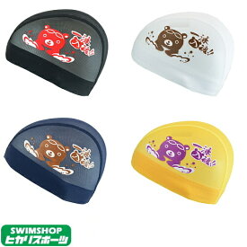 【店内商品3点以上でさらに3％OFFクーポン配布中】水泳 メッシュキャップ スイムキャップ ヒカリスポーツオリジナル [頑張れ！マー君ブレスト] 水泳小物 HS-163