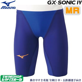 【店内商品3点以上でさらに3％OFFクーポン配布中】ミズノ 競泳水着 メンズ GX SONIC4 MR マルチレーサー Fina承認 gx sonic 4 GX SONIC IV ハーフスパッツ 布帛素材 競泳全種目 短距離 中・長距離 選手向き MIZUNO 男性用 N2MB9002 fina マーク あり