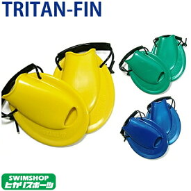 【店内商品3点以上でさらに3％OFFクーポン配布中】【水泳練習用具】ソルテック TRITAN-FIN 新トライタンフィン 水泳トレーニングフィン SOL20110