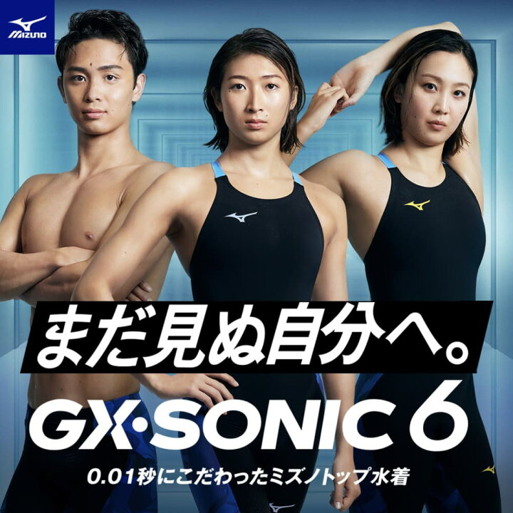 楽天市場】ミズノ 競泳水着 レディース GX SONIC6 NV WA承認 GX SONIC 