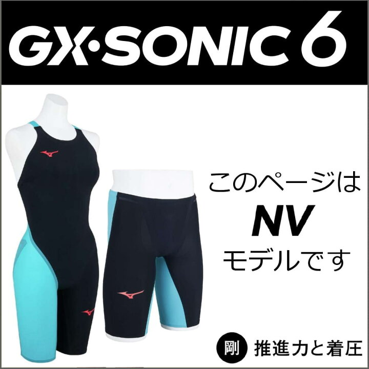 楽天市場】ミズノ 競泳水着 メンズ GX SONIC6 NV WA承認モデル GX 