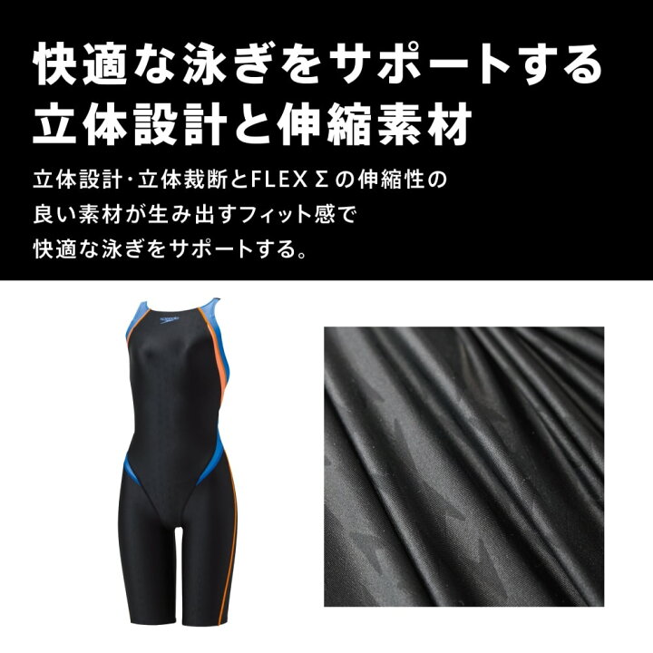 楽天市場】【クーポンで更に10%OFF対象】スピード SPEEDO 競泳水着 レディース FINA承認 セミオープンバックニースキン FLEXΣ2  SCW11910F : ＳＷＩＭＳＨＯＰヒカリスポーツ