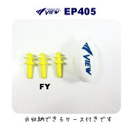 【店内商品3点以上でさらに3％OFFクーポン配布中】VIEW ビュー 水泳 耳栓 イヤープラグ EAR PLUG (シリコ…