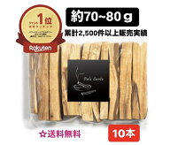 【天然石店が取り扱う別格の品質】 楽天1位！ 累計4,000件以上販売実績 約70～80g 【送料無料】聖なる樹 …