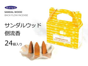 yXIXXzSANDAL WOOD T_Ebh   SATYA BACKFLOW DHOOP CONES 24