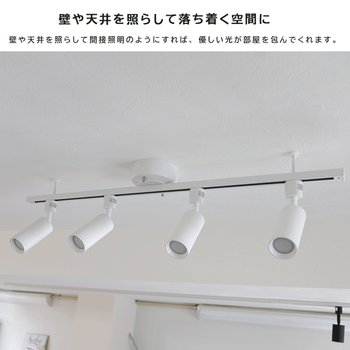楽天市場】【RAIL-spotlight LED電球付】シーリングライト 楽天市場】【RAIL-spotlight LED電球付】シーリングライト