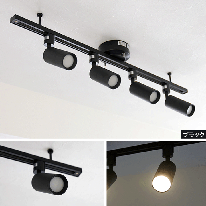 楽天市場】【RAIL-spotlight LED電球付】シーリングライト