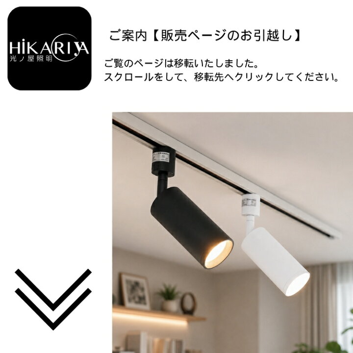 楽天市場】【販売ページのお引越し】 【4個セット】ダクトレール用 