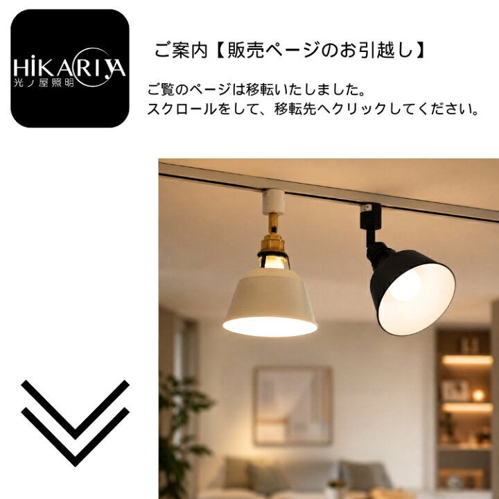 楽天市場】【販売ページのお引越し】 【4個セット】 CHIC ダクトレール 