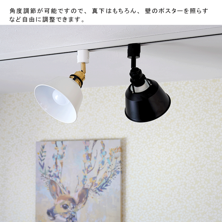 楽天市場】【4個セット】 CHIC ダクトレール用 スポットライト