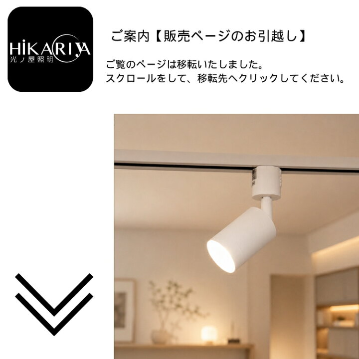 楽天市場】【販売ページのお引越し】 【4個セット LED電球付き】ダクト 