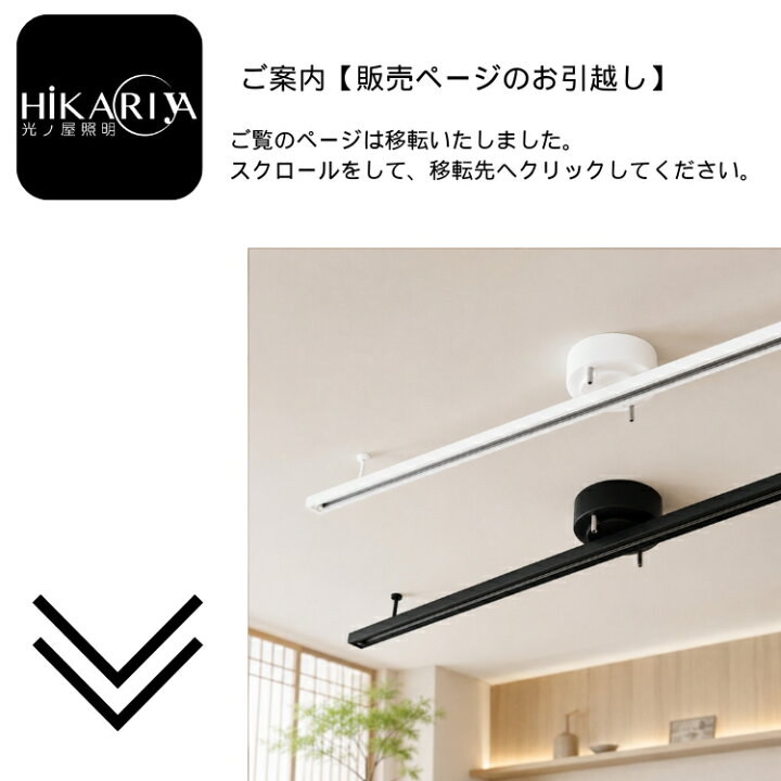 楽天市場】【販売ページのお引越し】 ライティングレール 1.3m ダクト 