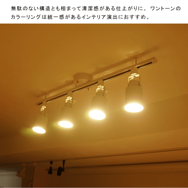 シーリング スポット ライト 調光調色 電球色〜蛍光色 電球 リモコン 付 0.jpg?fitin=357:357