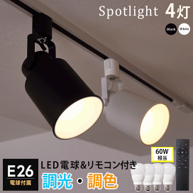 楽天市場】 リモコン照明 : ヒカリ屋の照明ライト