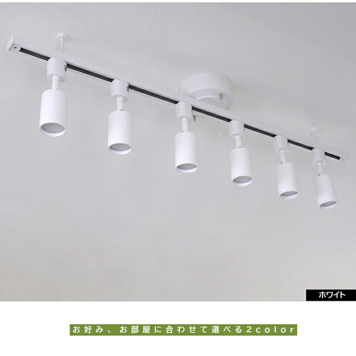 楽天市場】【RAIL-spotlight LED電球付】シーリングライト ダクト 