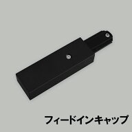 フィードインキャップ ブラック 黒 RL02311-K HIKARIYA