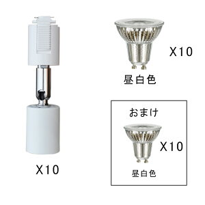 󂠂y1~10zyX|bgCg + d + ܂({̊Ɠ̓d)z LED GU10 50w dF F _Ng[p ԐڏƖ PSE CeBO[   zCg X Jt