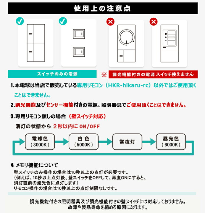 楽天市場 Led電球ｘ4個 リモコンx1個付き Led電球 E26 60w相当 Led電球 調光 調色 リモコン操作 昼白色 昼光色 電球色 全配光 広配光 口金e26 E26口金 Led照明 Ledライト 調光調色 一般電球 照明 ライト おしゃれ 省エネ 節電 節約 エコ 長寿命 Eco ヒカリ屋の照明
