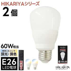 2024�N10�����j���[�A�� �y2�Z�b�g �������FLED�d���z HIKARIYA�V���[�Y E26 led�d�� 700lm 60W���� ���邢 ���� ���F �����R������ �S�z�� �L�z�� �����F �����F �d���F �d�� �Ɩ� ���C�g �ȃG�l ��