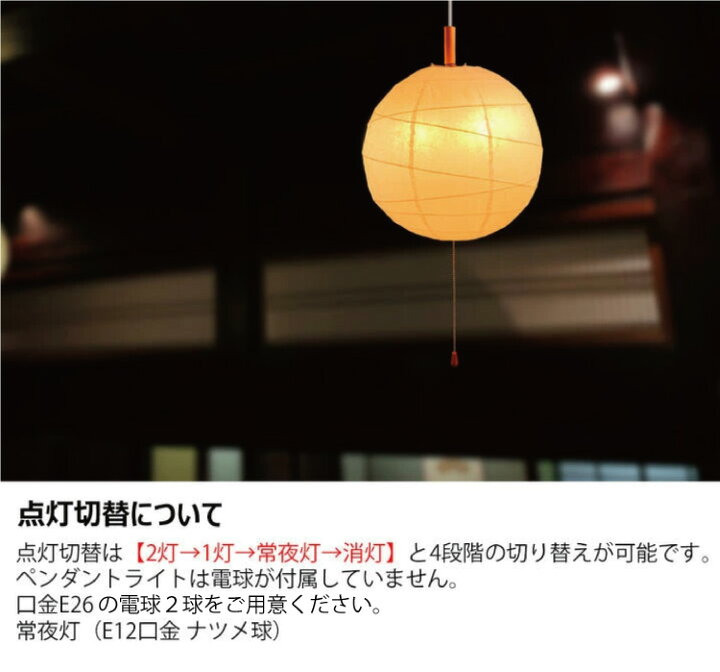楽天市場 ペンダントライト 2灯 和風 照明 和室 照明 Led おしゃれ照明 癒し 照明器具 手作り 間接照明 提灯 丸 照明 和紙 照明 天井照明 シーリングライト 2灯 ソケット ダイニング Led対応 ソケットコード付き 40x40cmサイズ ヒカリ屋の照明ライト