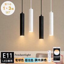 楽天市場】照明 ペンダントライト 黒 円筒の通販