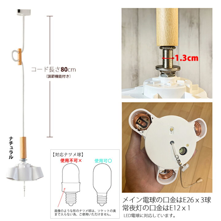 楽天市場】ペンダントライト 3灯 E26 ソケット プルスイッチ 照明器具 