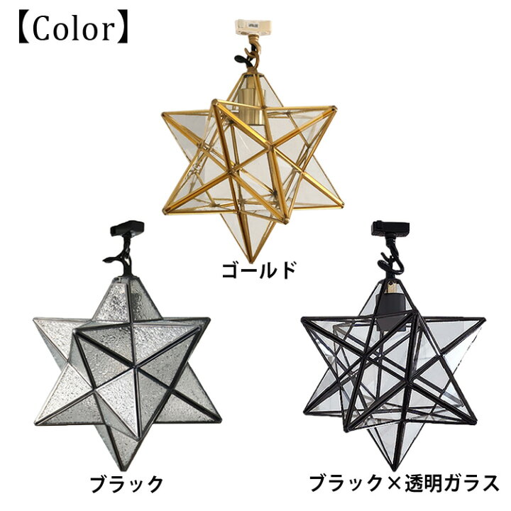 楽天市場】シーリングライト 星型 ガラスシェード 1灯 口金E26 