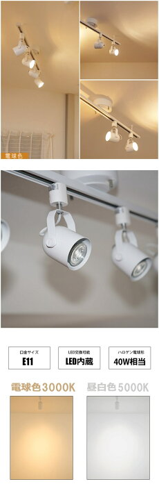 楽天市場】【RAIL-spotlight LED電球付】シーリングライト ダクト 
